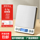 小型电子秤克称电子称高精度厨房秤烘焙精准家用中药食物秤小称数 I2000【充电款】500g/0.01g