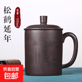 【采销推荐】宜兴紫砂杯手工个人带盖陶瓷茶杯大容量家用泡茶杯子 松鹤延年 550ml 1只