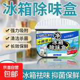 冰柜活性炭除味剂除菌除臭除异味神器冰箱竹炭包除味冰箱除味除臭 4盒装绿茶香-持续一整年