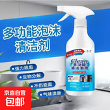 多功能清洁泡泡强力去污厨房油渍浴室玻璃水垢家政大扫除清洁剂 多功能清洁泡泡【5瓶+1个喷头】