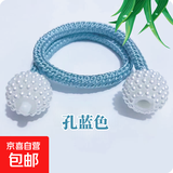 窗帘绑带珍珠卡扣窗帘扎束带可调节窗帘配件绑绳多功能新款绑带 孔蓝色【绑窗帘神器】 【特价触底】【一对】2个