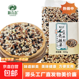 七色糙米 杂粮 七色米 低脂低GI 健康粗粮 随机包装 500g
