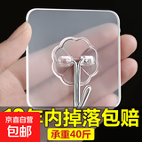 挂钩强力粘胶墙壁挂墙上承重吸盘无痕钉架厨房免打孔勾子粘贴粘钩 20个装