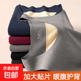 无痕保暖背心男秋冬加绒双面贴片坎肩无袖大码保暖内衣打底衫 黑色 3XL