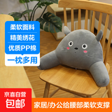 可爱靠枕办公室腰靠腰垫汽车靠垫腰枕椅子靠背垫护腰沙发孕妇抱枕 萌萌龙喵腰靠【面料升级】