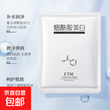 美白祛斑水嫩面膜片装 补水保湿滋润男女士面膜 美白祛斑水嫩面膜20片