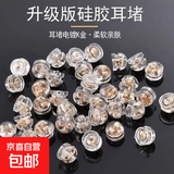 硅胶耳堵后塞防掉金耳钉塞子超紧镀金防超细防滑圆形堵头珍珠 硅胶18k金色汉堡耳堵【2对装】】