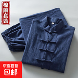 左斯客中式男唐装女春秋太极练功居士禅佛系茶服汉棉麻复古立领盘 藏青 五扣套装 5XL 【建议165-180斤】
