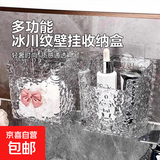 京东物流 收纳盒浴室免打孔壁挂加厚冰川波纹置物收纳盒高透蝴蝶 简约款冰川纹收纳盒 1个