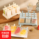 家用食品级烘焙雪糕模具带盖食用冰格工具制冰器雪糕棒 清新绿 -9支装食品级材质好脱模