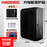 比亚迪充电桩保护箱 黑色玻璃充电保护箱 公牛充电桩立柱充电箱 适用特斯拉问界极氪理想小米 倒角设计/钢化玻璃70*50*25cm壁挂款 70*50*25cm