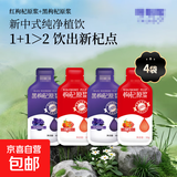 京喜红枸杞黑枸杞原浆汁青海特产头茬原果鲜榨不添加不含硫锁鲜 红黑组合枸杞原浆30g*22袋