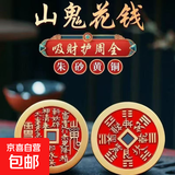 朱砂山鬼花钱吊坠手工项链男女挂件复古黄铜民俗八卦铜钱平安扣 山鬼花钱单坠【合金款约2.7cm】 2个装