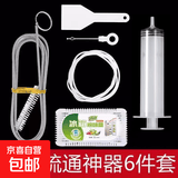 冰箱疏通器五件套排水孔除结冰工具出水口管道清洗专用神器家用 【6件套】1.5米套装+冰箱除味盒