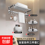 美琦笙毛巾架卫生间免打孔不锈钢浴室浴巾架厕所卫生间壁挂式置物 304不锈钢三件套C