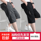 【纯棉耐穿】夏季男士七分裤爸爸短裤宽松休闲中裤薄大裤衩秋季 3688深灰+3688黑色 4XL [165斤-190斤]