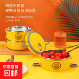 【带饭必备】饭盒带盖上班族保温密封饭盒不锈钢大容量学生便当盒 明黄色4层