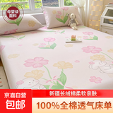 【全棉纯棉】品质床单单件水洗棉出租屋单人儿童炕单床上 假日回忆 全棉【200x230cm】单件床单