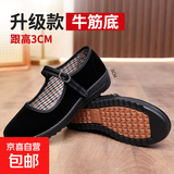 老北京布鞋女鞋妈妈鞋软底防滑牛筋底工作鞋黑色舞蹈鞋酒店保洁鞋 A08黑色 升级款厚底牛筋底 39