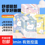 眼镜蒸汽眼罩热敷缓解眼疲劳干涩女睡眠遮光发热眼贴黑眼圈学生党 5片（包装随机）