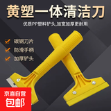 便携式铲刀清洁刀 开荒保洁美缝专用工具清缝刀墙皮铲子刮污刀 铲刀2把