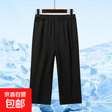 【爸爸冰凉】夏季冰丝速干八分短裤中老年男士休闲爸爸裤子宽松 黑色 3XL 推荐140-160斤