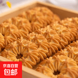 【奶香十足】曲奇饼干酥性饼干黄油整箱小包装送礼网红休闲零食 曲奇饼干30包