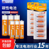 5号电池7号电池无汞环保电池家用燃气灶儿童玩具遥控器电工电料 黄色金昊碳 5号5粒装