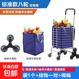 购物车买菜车小拉车手拉车爬楼折叠便携家用推车拉杆老人上楼梯 标准6轮款（橡胶轮）