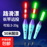 矶竿滑漂远投夜光电子漂咬钩变色大物夜光漂日夜两用加粗醒目野钓 DL-07【吃铅约20克】3目 咬钩变色1支(配一个电池）
