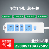 【京东物流】插座家用办公多功能接线板插排插多孔独立开关加长线拖线板学生宿舍接线板开关插座 蓝白总开关14孔 1.8米