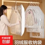 京东物流 挂式羽绒服收纳袋真空压缩袋衣服大衣专用衣物收纳 电泵套餐 5个装【超长款70*125cm】