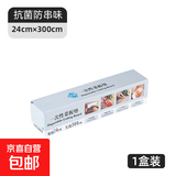 一次性菜板垫厨房砧板切肉纸户外占板切菜案板辅食粘板 1盒装