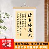 激励学习励志挂画教室班级勤字画客厅书房学生宿舍书法自律装饰画 124读书的意义 C  宽41*高62cm
