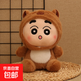 新版流量款变身小新毛绒玩具8寸抓娃娃机公仔动物婚庆抛洒玩偶礼 动物小新【棕色】 8寸