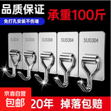 不锈钢挂钩强力承重粘胶挂衣钩子厨房墙壁免打孔粘钩门后壁挂免钉 【1个装】304长款不锈钢