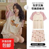 带胸垫棉睡衣女夏款短袖短裤甜美少女防走光夏季家居服套装 575 甜美套装【带一体胸垫】 XL （120-140斤）