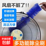 电风扇空调清洁刷刷子 洗风扇清洁神器 免拆可弯曲刷子 除尘刷清理百叶窗灰尘掸子 【限时特价】蓝色风扇刷一把