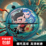 哪吒篮球标准高弹耐磨PU儿童小学生青少年5号室内外训练专用篮球 哪吒篮球-哪吒敖丙【07】 5#儿童青少年篮球-直径22cm