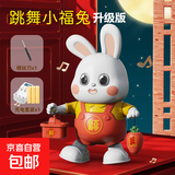电动小福兔子故事机婴儿玩具会跳舞抬头训练玩偶公仔宝宝0-1岁 小福兔48首歌升级版(充电版)