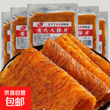 老式大辣片手撕辣片麻辣豆皮儿时怀旧辣条 大辣片42g*10包
