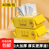 小黄鸭婴幼儿手口湿巾儿童不含酒精宝宝便携装加厚款 义可信小黄鸭手口湿巾40抽 4包