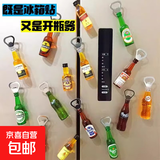 个性仿真啤酒瓶冰箱贴白酒啤酒杯造型开瓶器创意汽水瓶起子启瓶器 冰箱贴啤酒开瓶器1个装颜色随机