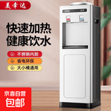 美幸达立式饮水机家用桶装水冷热两用制冷制热饮水器宿舍小型喝水机热水机矿泉水落地式上置水桶 制热型 白色经典款