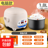 迷你电饭锅单人食煮宿舍小型多功能可预约电饭煲1.8L家用蒸煮饭锅 米黄色 1.8L 智能款【黑晶内胆】