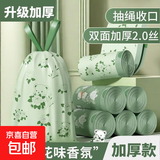 茶香清洁家用垃圾袋家用手提加厚厨房抽绳收口宿舍学生40*45cm 山茶花【5卷（共500只）】