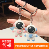 创意太空人书包装饰挂件钥匙扣幼儿园分享礼物全班实用学生奖励品 宇航员（蓝色+粉色）