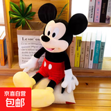 米奇公仔米老鼠毛绒玩具大号迪士尼玩偶娃娃女孩生日礼物 米奇普通装 75cm