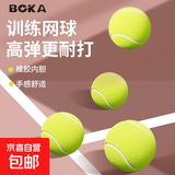博卡 网球初学者高弹性耐打训练单人带线网球弹力绳回弹比赛按摩球 1只 高弹比赛级网球
