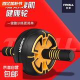 健腹轮家用健身器材男女士练腹肌收腹器卷腹机滚轮健腹器 普通14cm双轮健腹轮（不含跪垫）